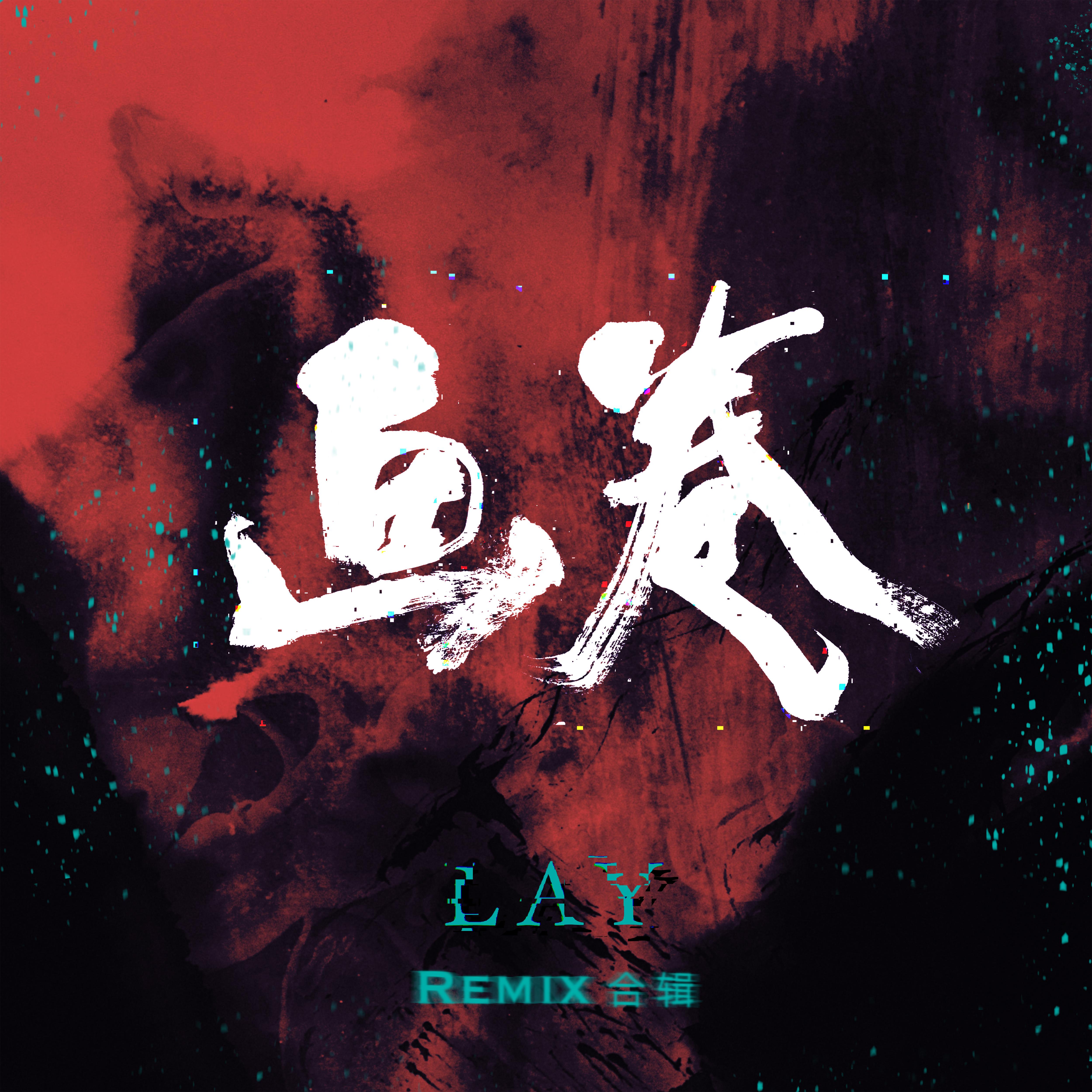 张艺兴歌曲封面