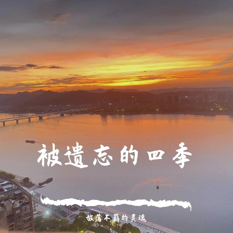青春的气息