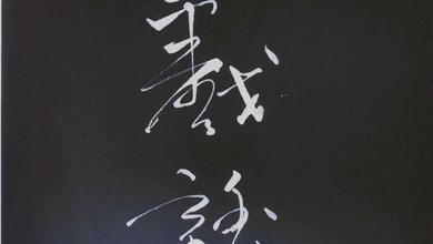 S.K西倫蒙克