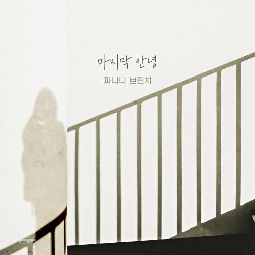 내 눈에 콩깍지 OST Part.25