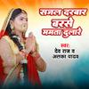 Dev raj - Sajal Darbar Barse Mamta Dular