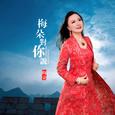 梅朵对你说