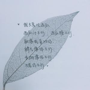 脸红的思春期 - 只有我不行的恋爱（Inst.） （升1半音）