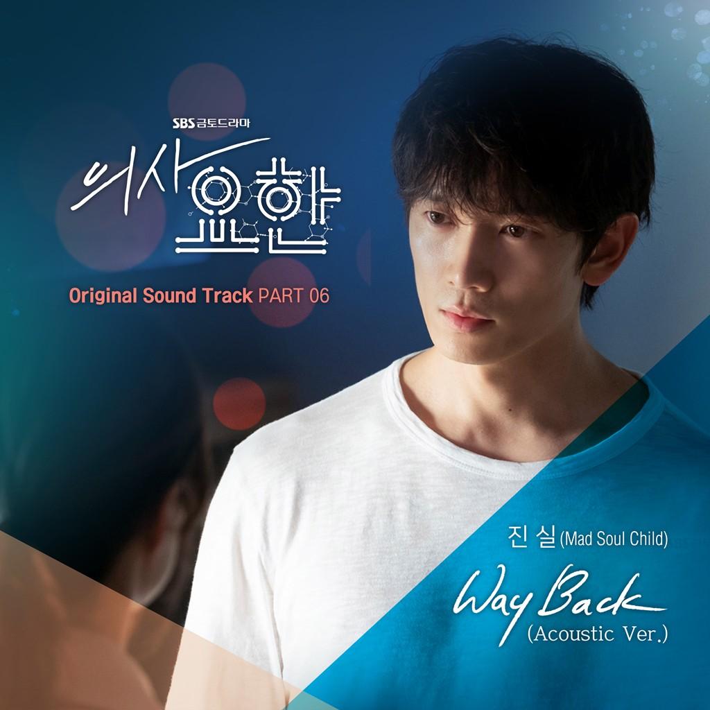 의사 요한 OST Part 6