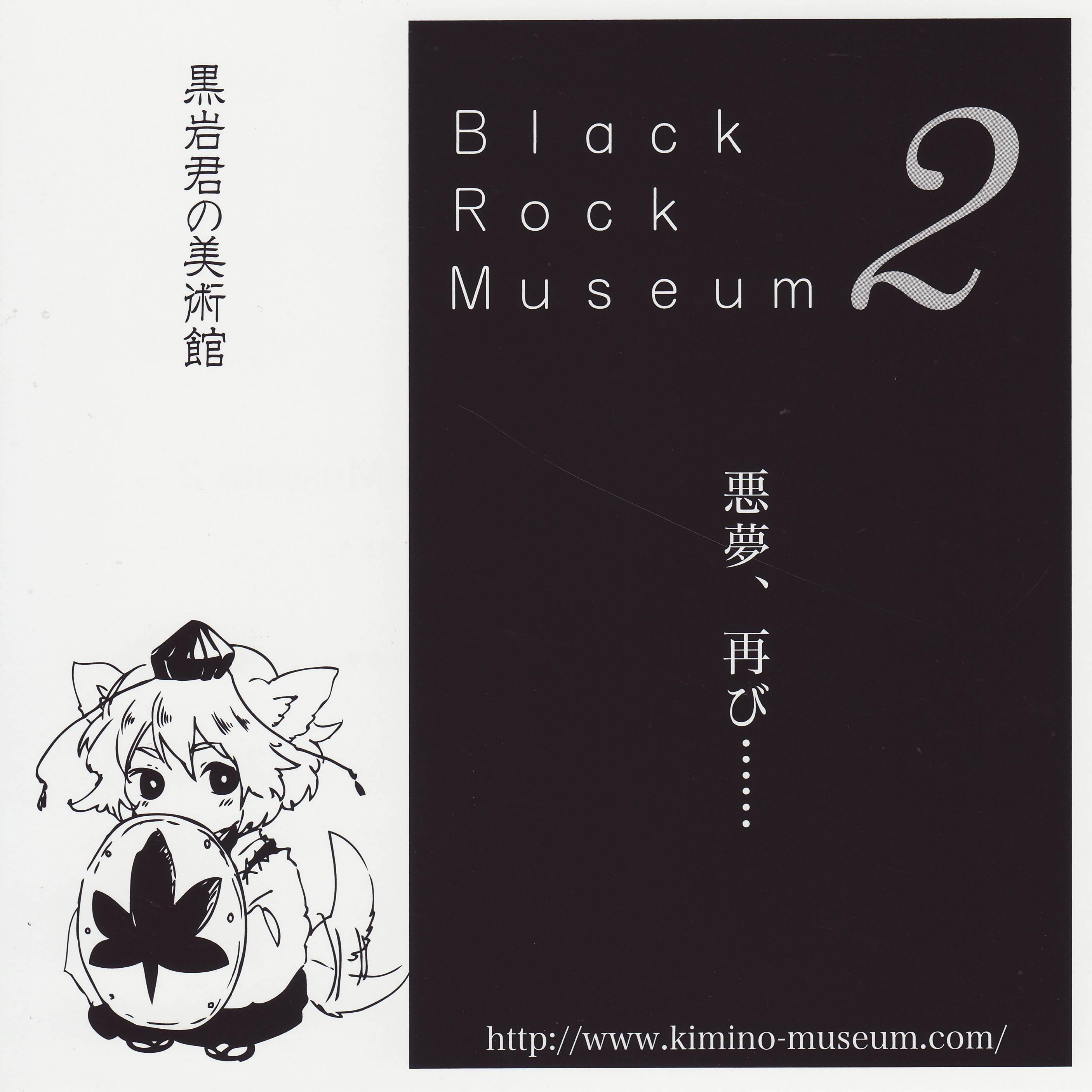 Black Rock Museum 2专辑