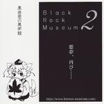 Black Rock Museum 2专辑