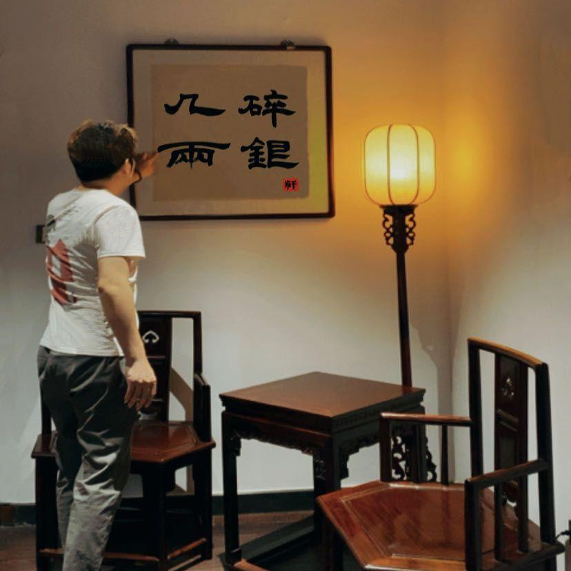 碎银几两 (DJ版）