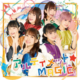 アルティメット☆MAGIC