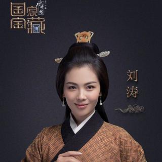 第三期国家宝藏BGM-河南省博物院