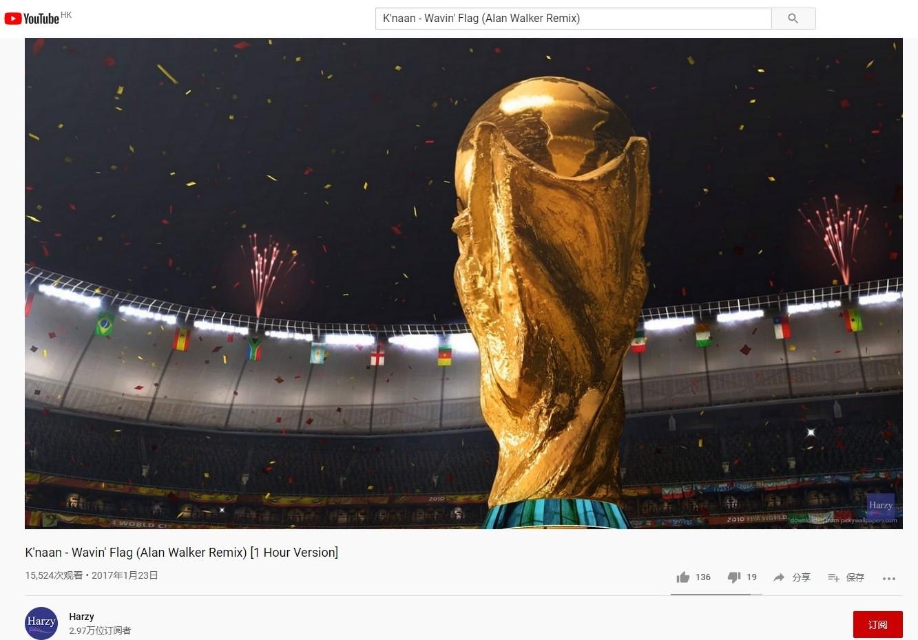 原曲是2010年南非世界杯推广曲wavin flag