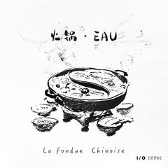 EAU-蘸料(3ASiC Remix)（3ASiC / EAU remix）