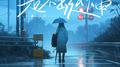 走不出这大雨专辑