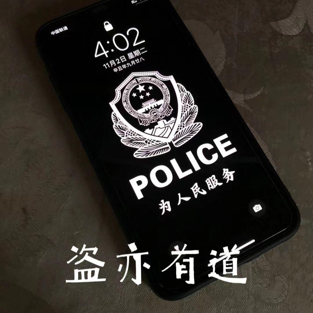 盗亦有道