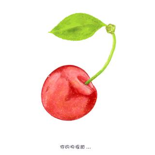 樱桃の吻 生活需要一颗甜甜的糖果