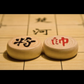 生似棋局