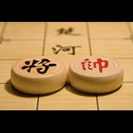 生似棋局专辑