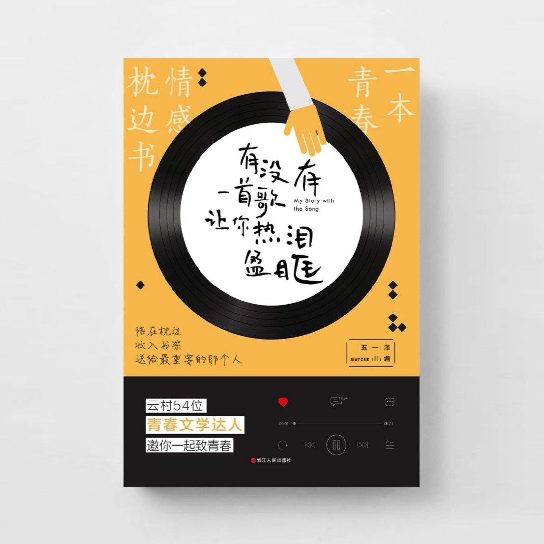 有没有一首歌让你热泪盈眶
