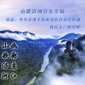 马关辉 - 土家汉子 （升3半音）