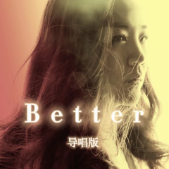 Better（导唱版）