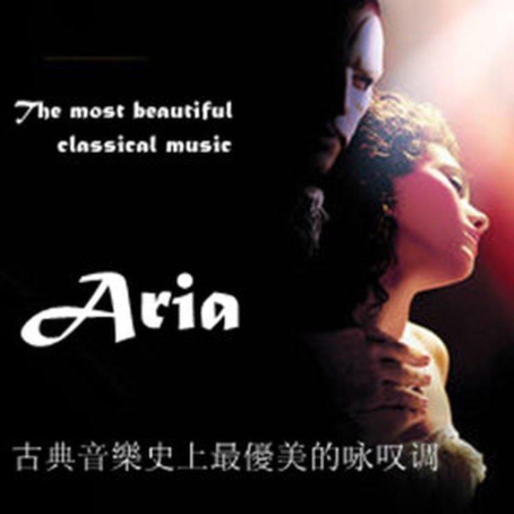 古典音樂史上最優美的咏叹调(Aria )