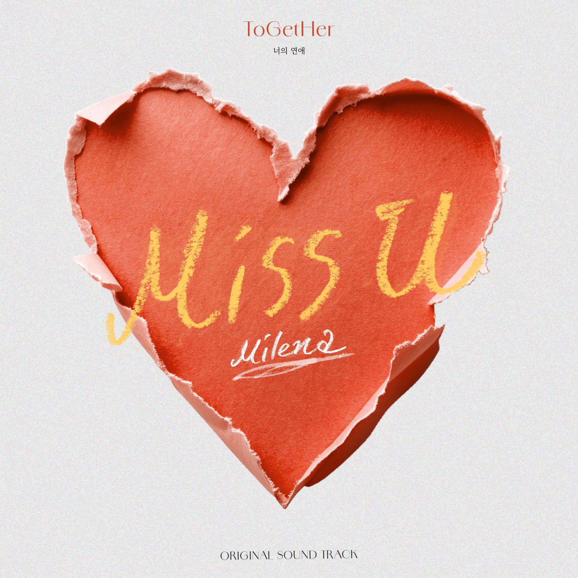 Miss U (너의 연애 X Milena)
