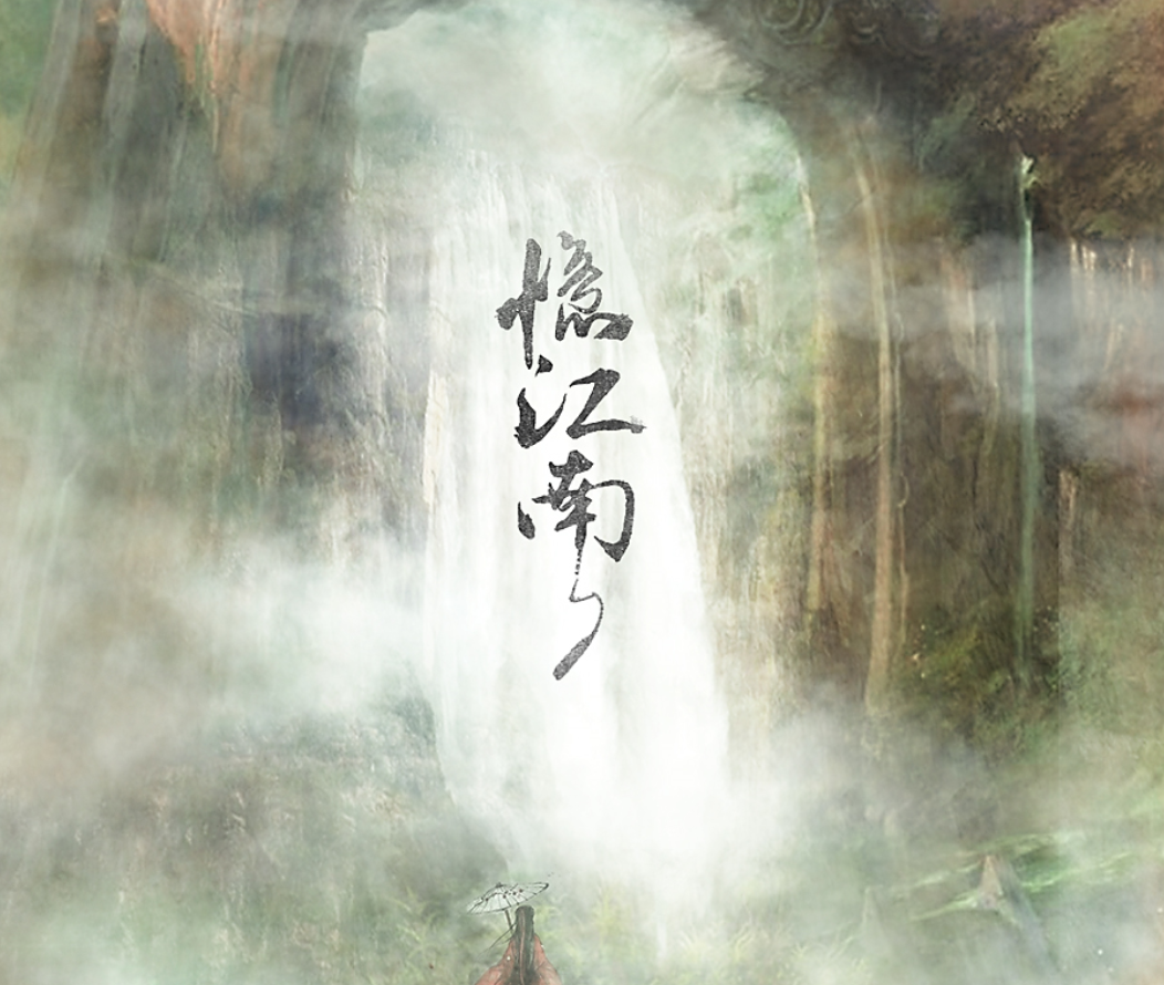 留个念想