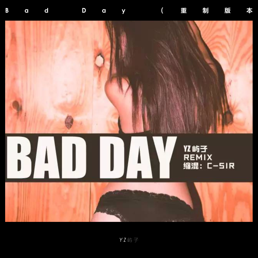 Bad Day （重制版本专辑