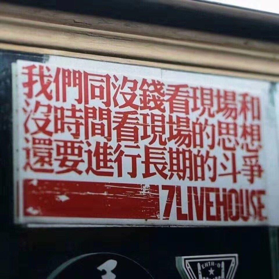 只能做光脚的流浪汉