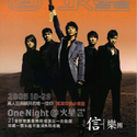 One Night@火星演唱会