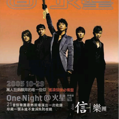 One Night@火星演唱会