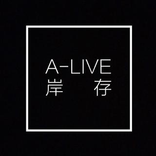 “A-LIVE_岸存”计划