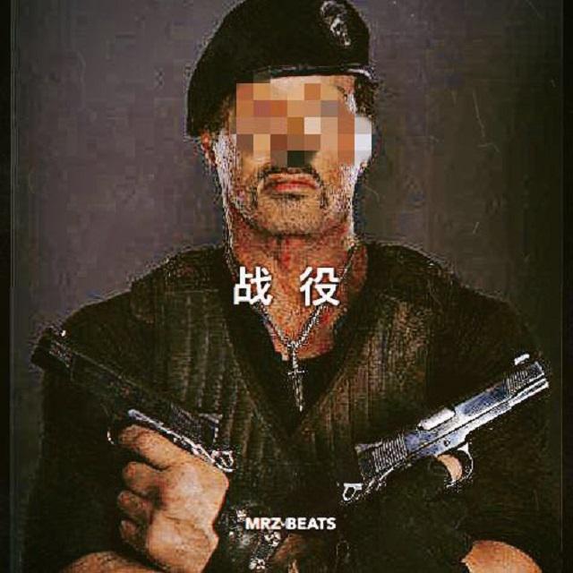 战役