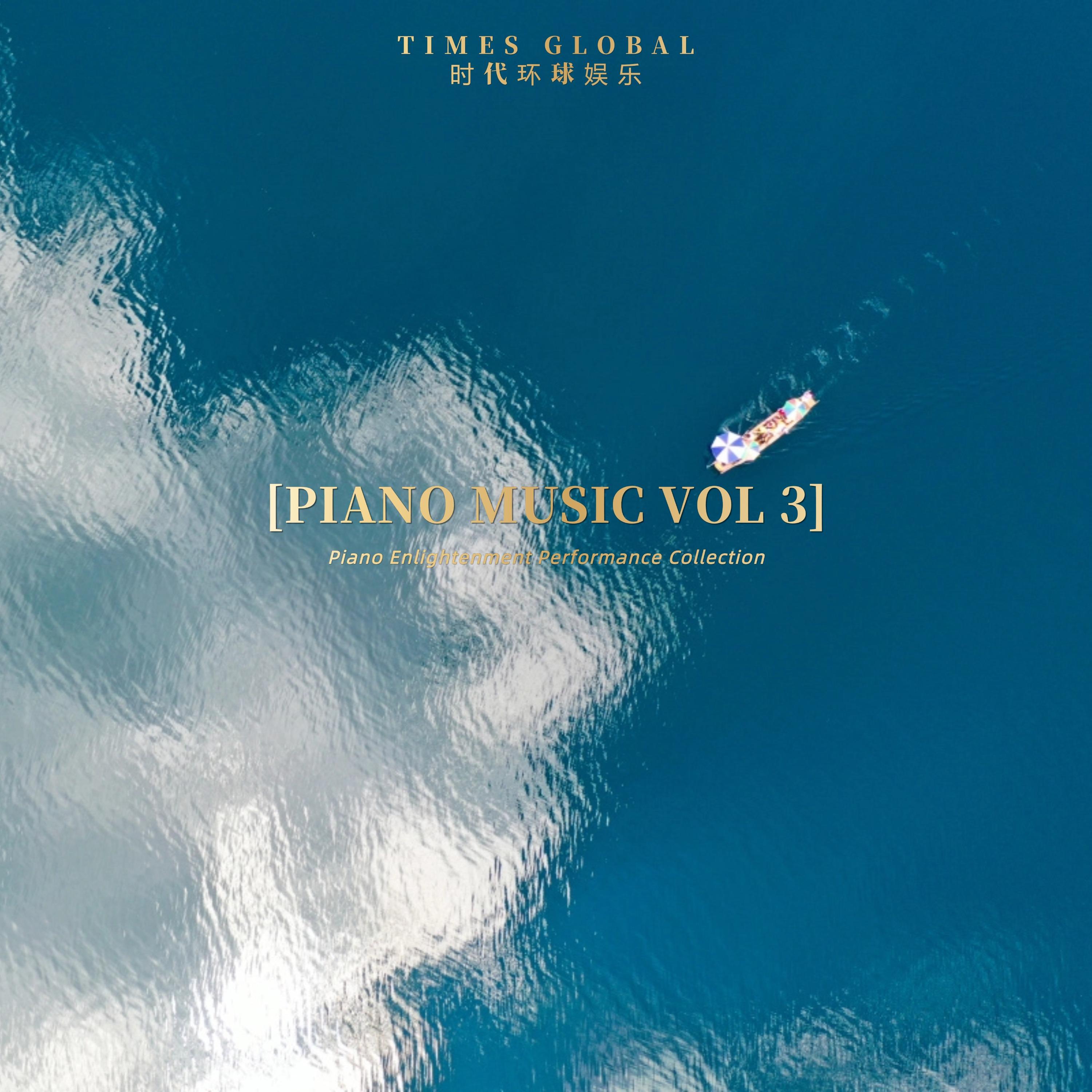 稻城亚丁 (录音室)