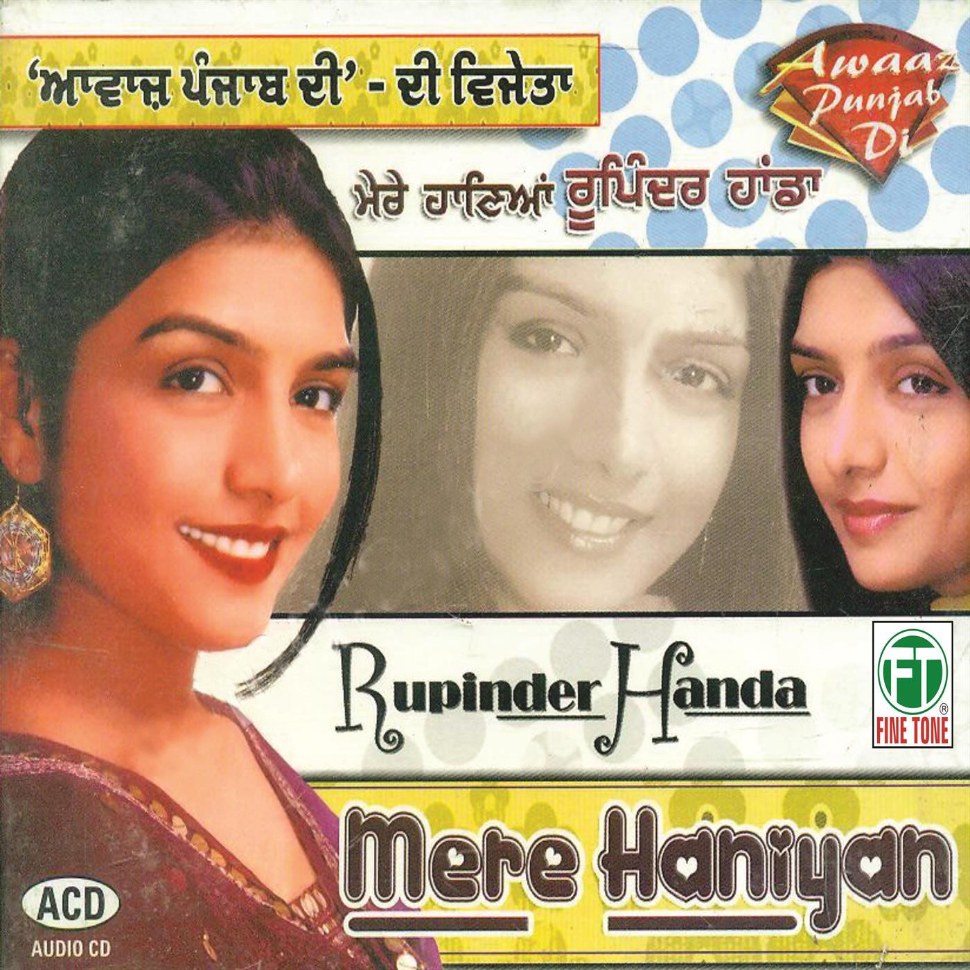 Mere Haniyan