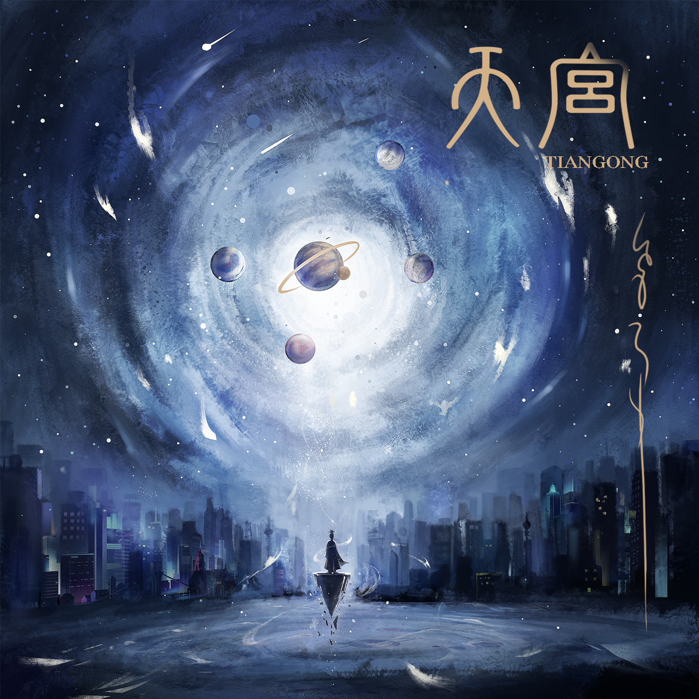 轻松频率歌曲封面