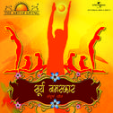 Surya Namaskar The Complete Yoga专辑