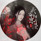 专辑《我寄相思与风尘》