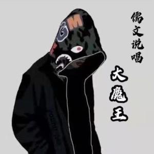 名战-一战成名 （降5半音）