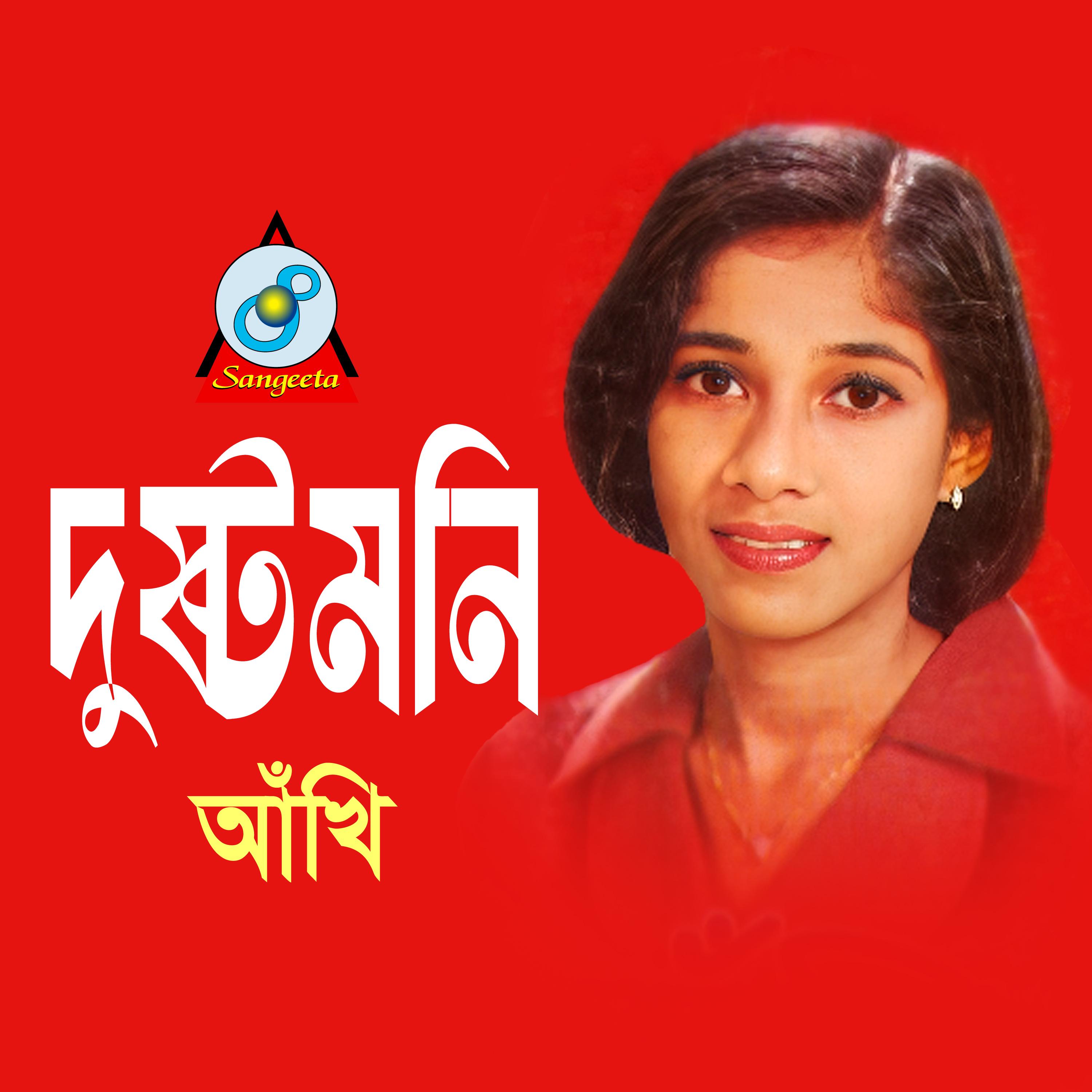 Koutuk Shunbe Koutuk