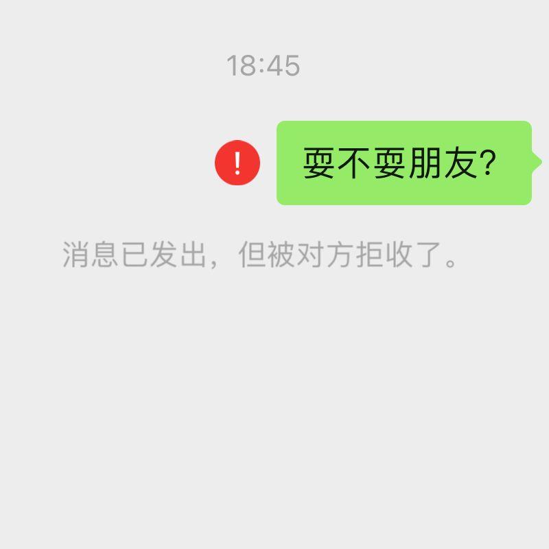 耍不耍朋友
