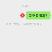 耍不耍朋友