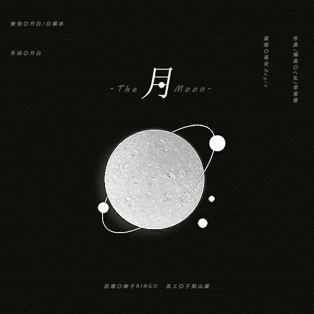 月