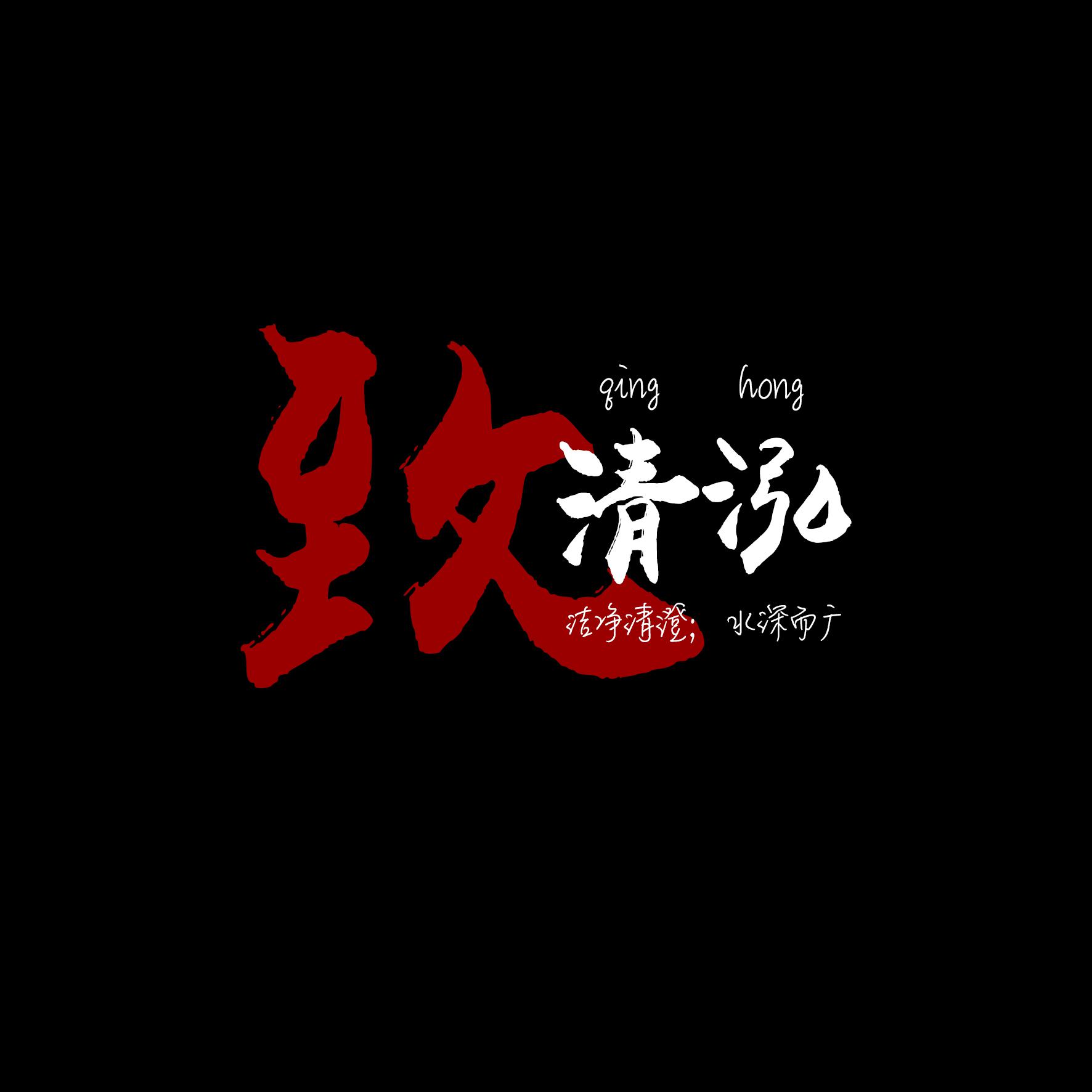 你在《大火》之后重生，我在《光年之外》待你归程。专辑