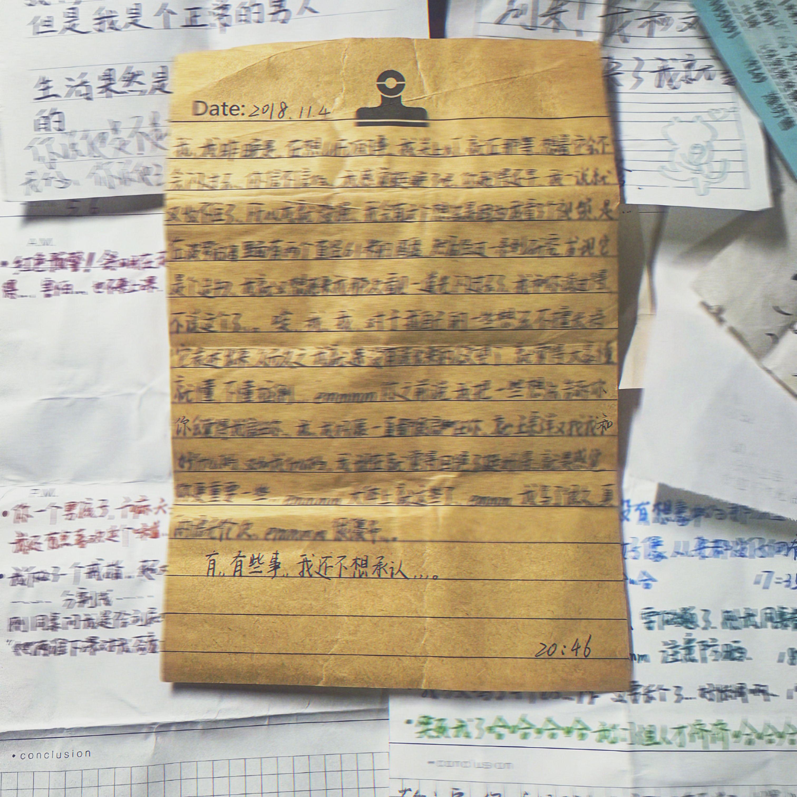 情书（Arm in arm）