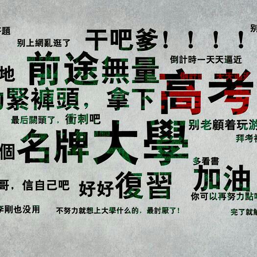 学霸模式开启【提神版】