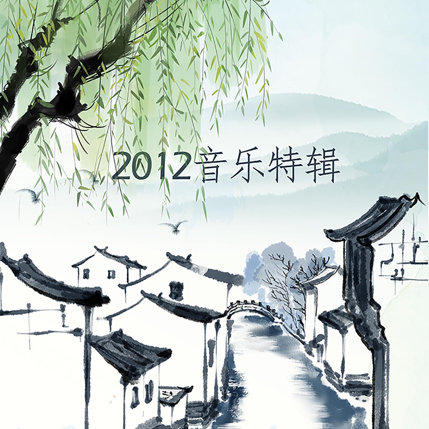 平纱落雁音乐团队歌曲封面