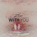 With You (Original Mix)专辑