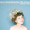 Love Song Remains The Same专辑