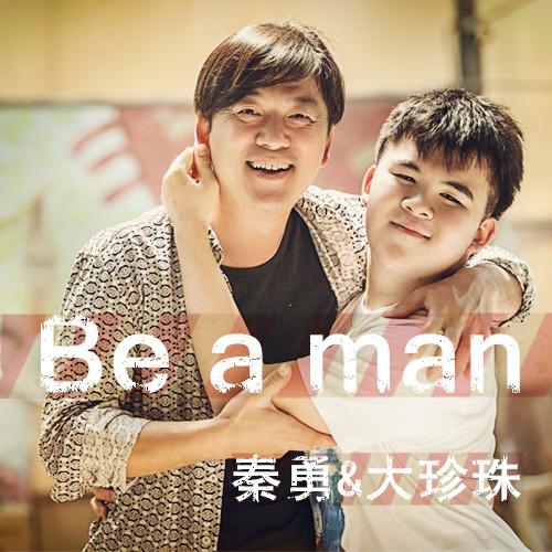 Be a Man专辑