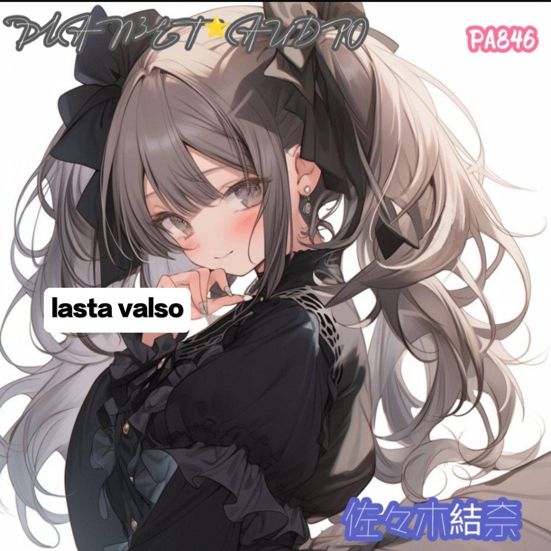 PLAN3ET AUDIO叁星社歌曲封面